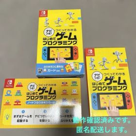 Switch ナビつき! つくってわかる はじめてゲームプログラミング