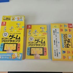 Switch ナビつき! つくってわかる はじめてゲームプログラミング