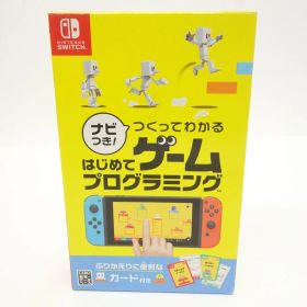 Nintendo Switchソフト ナビつき！ つくってわかる はじめてゲームプログラミング ※中古