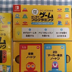 ナビつき つくってわかる はじめてゲームプログラミング カード付き