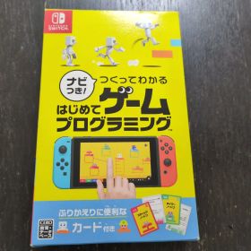 Switch ナビつき! つくってわかる はじめてゲームプログラミング