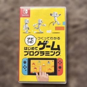 Switch ナビつき! つくってわかる はじめてゲームプログラミング