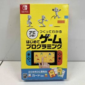 ニンテンドースイッチ ナビつき!つくってわかる はじめてゲームプログラミング