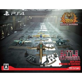 【新品】PS4 バトルガレッガ Rev.2016 Premium Edition