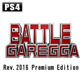 エムツー (PS4)バトルガレッガ Rev.2016 Premium Edition 返品種別B