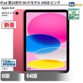 中古 タブレット iPad 第10世代 Wi-Fiモデル 64GB 本体 10.9インチ iPadOS Apple アップル 6ヶ月保証