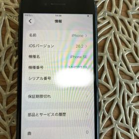 【Apple】iPhone SE (第2世代) ブラック64GB