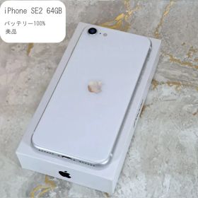 iPhoneSE2 64GB