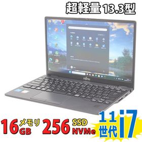 良品 フルHD 13.3型 Fujitsu LIFEBOOK U9311/F Windows11 第11世代 i7-1185G7 16GB 爆速NVMe 256GB-SSD カメラ 無線Wi-Fi6 Office付き 税無