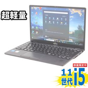13.3型フルHD 中古 Fujitsu LIFEBOOK U9311/F Windows11 第11世代 i5-1145G7 8GB NVMe 256GB-SSD カメラ 無線Wi-Fi6 Office付 中古パソコン