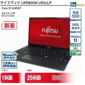中古 ノートパソコン 富士通 LIFEBOOK U9311/F Core i5 256GB Win11 13.3型 SSD搭載 ランクC 動作B 6ヶ月保証
