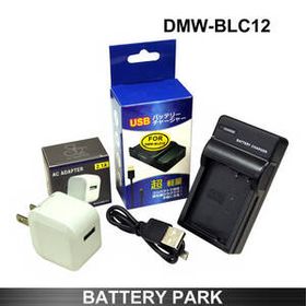 パナソニック DMW-BLC12 対応 互換充電器 2.1A高速ACアダプター付 Lumix DMC-G5 DMC-G6 DMC-G7 DMC-G7 DMC-G8 DMC-GH2 DMC-GX8