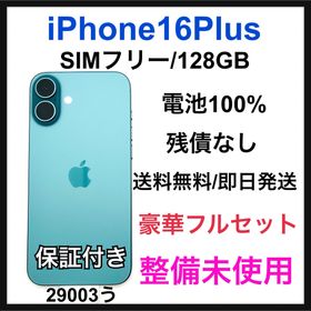 アップル(Apple)の整備未使用 iPhone 16 Plus 128 GB SIMフリー 本体(スマートフォン本体)