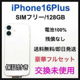 アップル(Apple)の交換未使用 iPhone 16 Plus 128 GB SIMフリー 本体(スマートフォン本体)