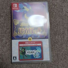 ポケットモンスター バイオレット+ゼロの秘宝