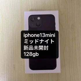 「新品未開封」iPhone13mini 128gb ミッドナイト