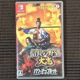 Nintendo Switch 信長の野望・大志 with パワーアップキット