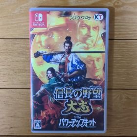 信長の野望 大志 with パワーアップキット