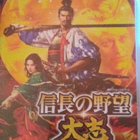 Switch 信長の野望・大志 with パワーアップキット