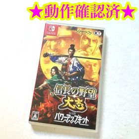 Switch 信長の野望・大志 with パワーアップキット
