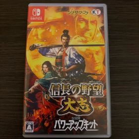 任天堂Switch 信長の野望 大志 パワアップキット