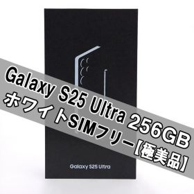 Galaxy S25 Ultra 256GB ホワイト SIMフリー