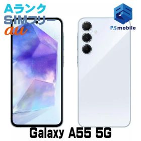 【中古】SCG27 Galaxy A55 5G【超美品 利用制限○】 SIMフリー オーサムアイスブルー au エーユー ギャラクシー サムスン 278630Cスマートホン スマートフォン スマホ 携帯電話 白ロム 本体 格安