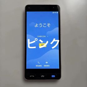 京セラ かんたんスマホ 本体 ピンク SIMロック解除 動作確認済み