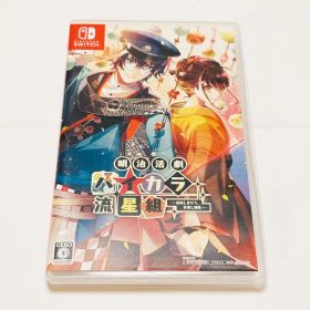 明治活劇ハイカラ流星組