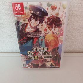 明治活劇ハイカラ流星組