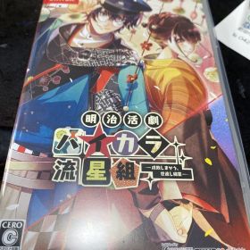 明治活劇ハイカラ流星組