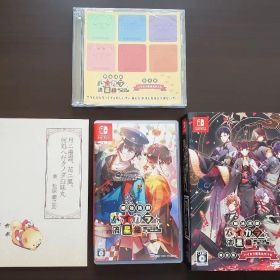 明治活劇ハイカラ流星組 限定版 Nintendo Switch ステラ特典付き