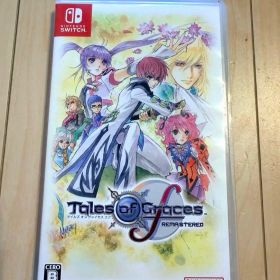 テイルズオブグレイセス エフ リマスター Switch 任天堂