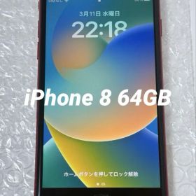 Apple iPhone 8 64GB SIMフリー
