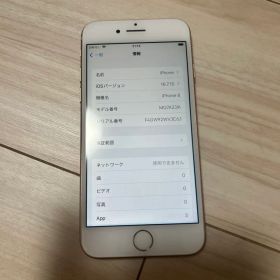 Apple iPhone 8 本体 64GB ゴールド