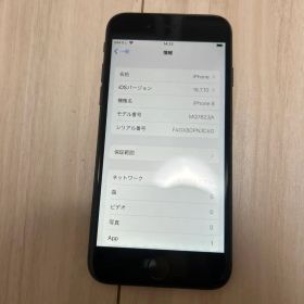 Apple iPhone 8 黒 64GB