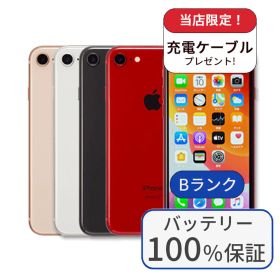 【中古】【整備済み品】【バッテリー100％】iPhone 8 64GB ランクB 中古 スマホ スマートフォン iPhone 本体 SIMフリー アイフォン シムフリー 送料無料