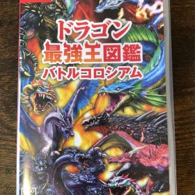 Switchドラゴン最強王図鑑 バトルコロシアム