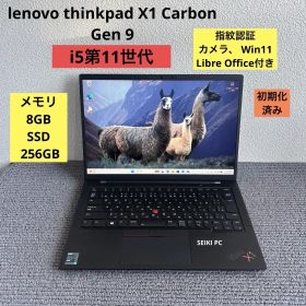 lenovo thinkpad X1 Carbon Gen 9 i5-1135G7 メモリ8GB SSD 256GB 指紋認証 Win11
