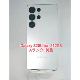 ギャラクシー(Galaxy)の【Aランク】Galaxy S25Ultra 512GB ホワイトシルバー 韓国版(スマートフォン本体)
