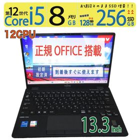 【超速12th・sim・超軽量】◆ FUJITSU LIFEBOOK U9311/F / 13.3型 ◆ Core i5-1235U[12スレッド] /高速 256GB SSD / メモリ8GB ◆ Windows 11 Pro / Office付 ◆ 到着後すぐに使える win11対応 副業 テレワーク ネット授業(ノートPC)