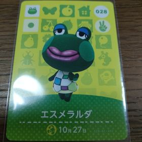 ニンテンドウ(任天堂)のあつまれどうぶつの森 amiiboカード エスメラルダ(その他)