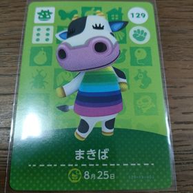 ニンテンドウ(任天堂)のあつまれどうぶつの森 amiiboカード まきば(その他)
