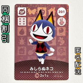 ニンテンドースイッチ(Nintendo Switch)の【みしらぬネコ】どうぶつの森 amiiboカード 第3弾(その他)