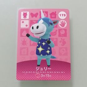ニンテンドースイッチ(Nintendo Switch)のamiiboカード あつ森 173 ジュリー(その他)
