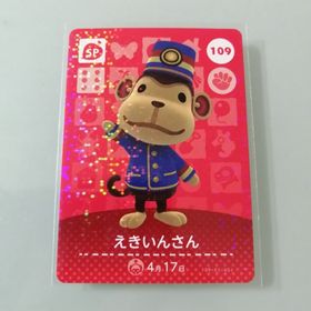 ニンテンドースイッチ(Nintendo Switch)のamiiboカード あつ森 109 えきいんさん(その他)