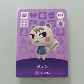 ニンテンドースイッチ(Nintendo Switch)のamiiboカード あつ森 264 ジュン(その他)