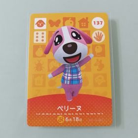 ニンテンドースイッチ(Nintendo Switch)のamiiboカード あつ森 137 ペリーヌ(その他)