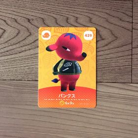 ニンテンドースイッチ(Nintendo Switch)のあつまれ どうぶつの森 amiiboカード 第5弾 パンクス 429 任天堂(その他)