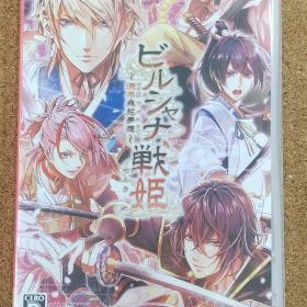 〇ビルシャナ戦姫 -源平飛花夢想- switch